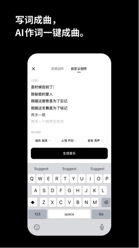 海绵音乐正版截图1