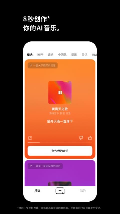 海绵音乐正版截图2