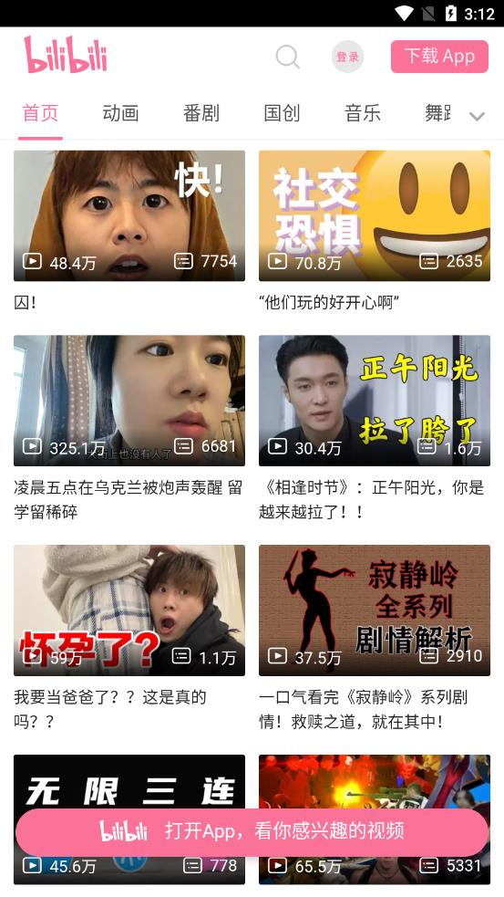 抬腕浏览器手表版截图1