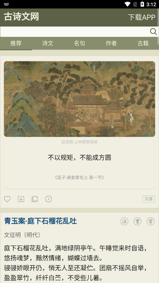 抬腕浏览器手表版截图2