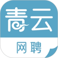 青云网聘 V5.1.2