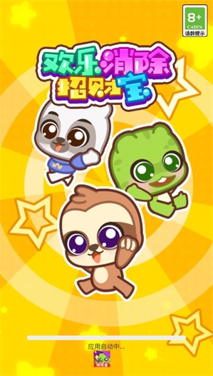 欢乐消除招财宝(1)