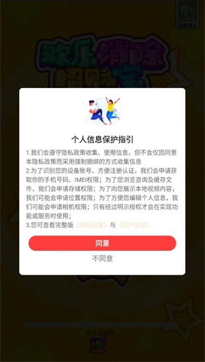欢乐消除招财宝(2)
