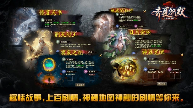 齐夏上古沉默(4)