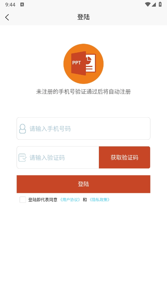 智能PPT生成器图3