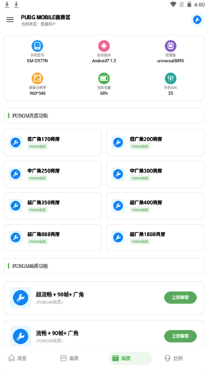 初阳工具箱安卓版最新版截图2