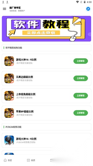 初阳工具箱安卓版最新版截图3