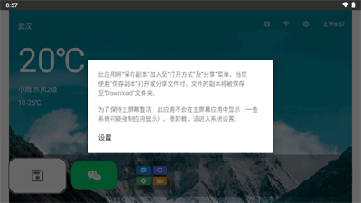 小柚桌面截图