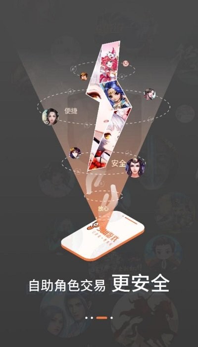 3011游戏盒子截图0