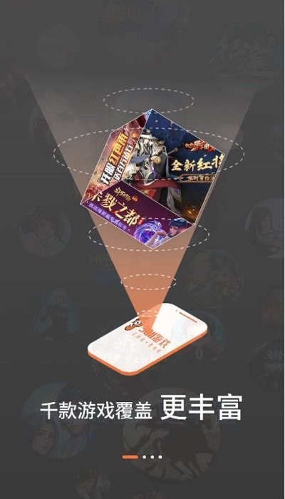 3011游戏盒子截图2