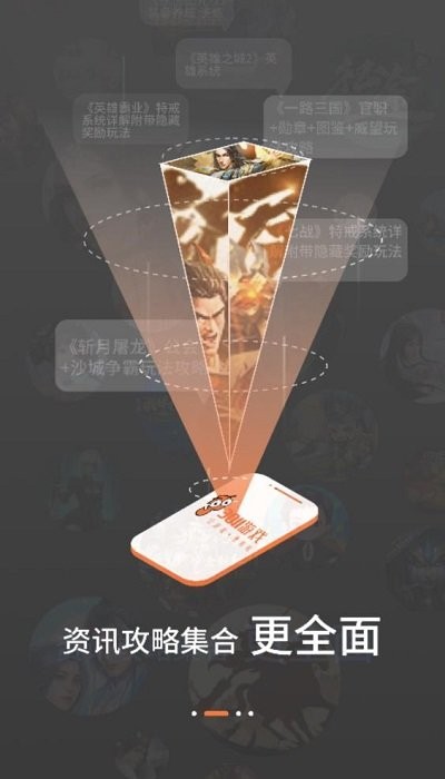 3011游戏盒子截图1