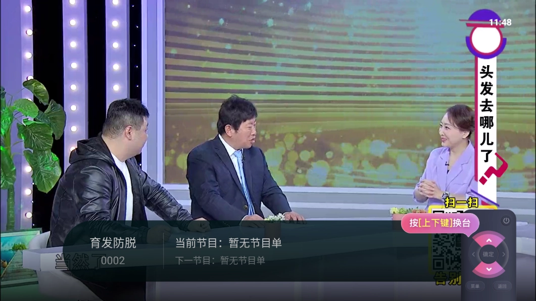 灵犀直播电视盒子图3