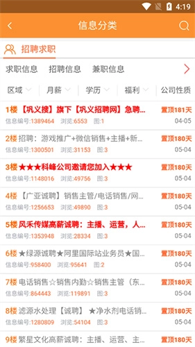 巩义搜最新版截图1