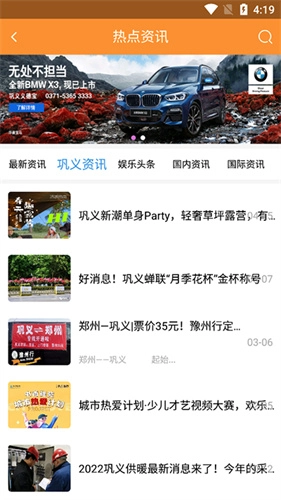 巩义搜最新版截图2