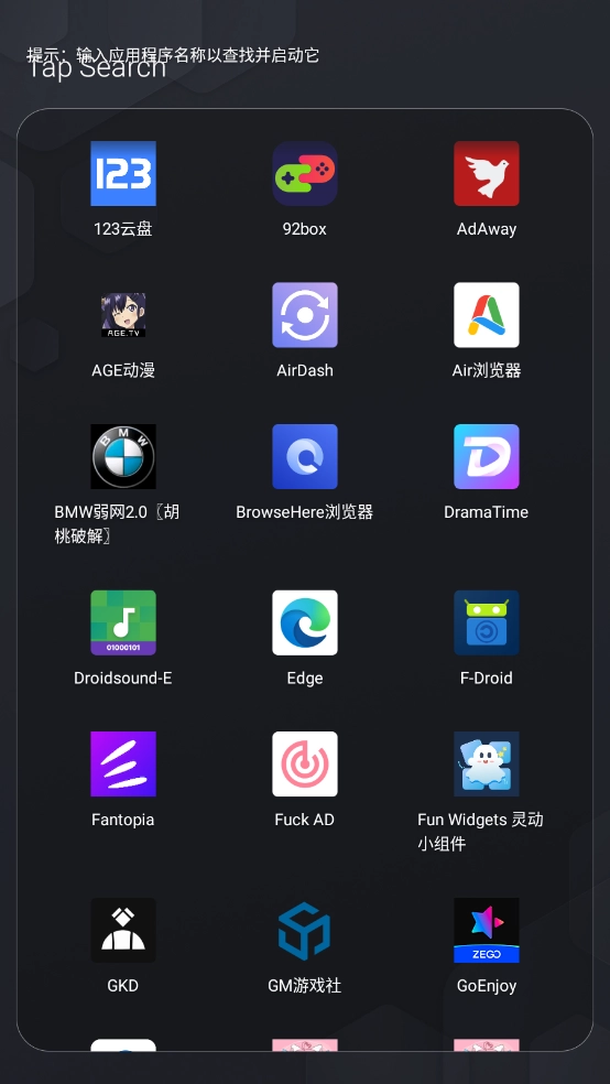 一无桌面图2