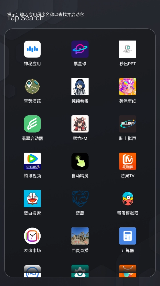 一无桌面图3