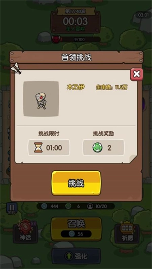 神之召唤小游戏图5