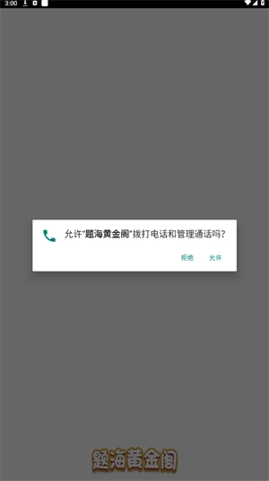 题海黄金阁截图1