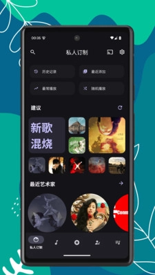 OK音乐播放器图2
