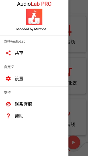 Audiolab中文版图1