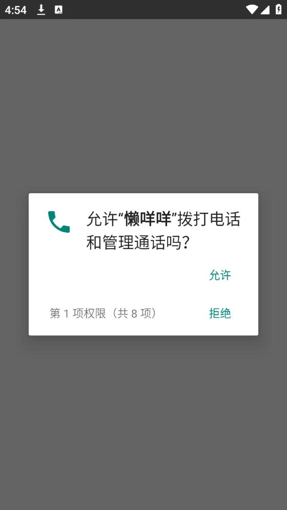 懒咩咩启动器图1