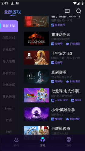 赛博云电脑截图1