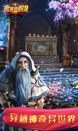 密室逃脱9太空迷航