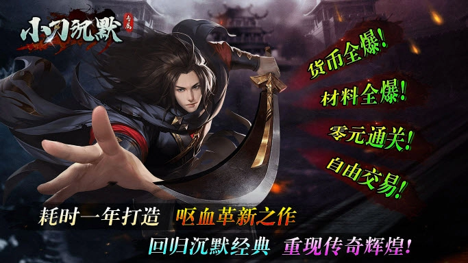 小刀沉默专属(1)