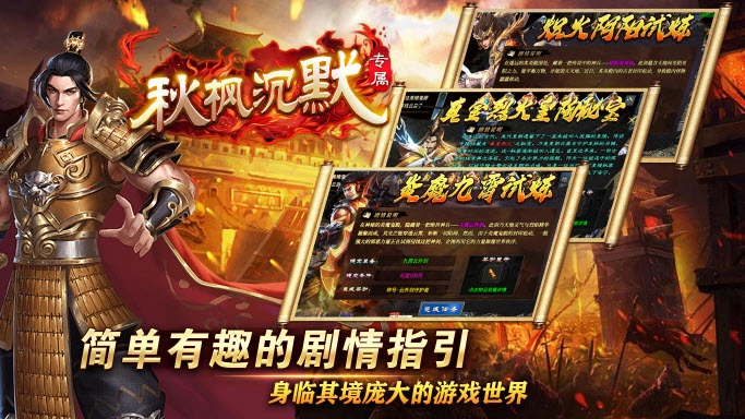 秋枫沉默专属图2