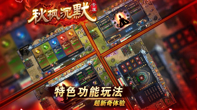 秋枫沉默专属图1