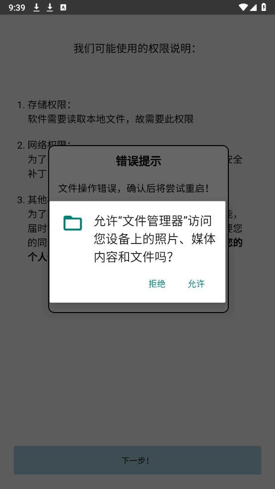 H5文件管理器截图1