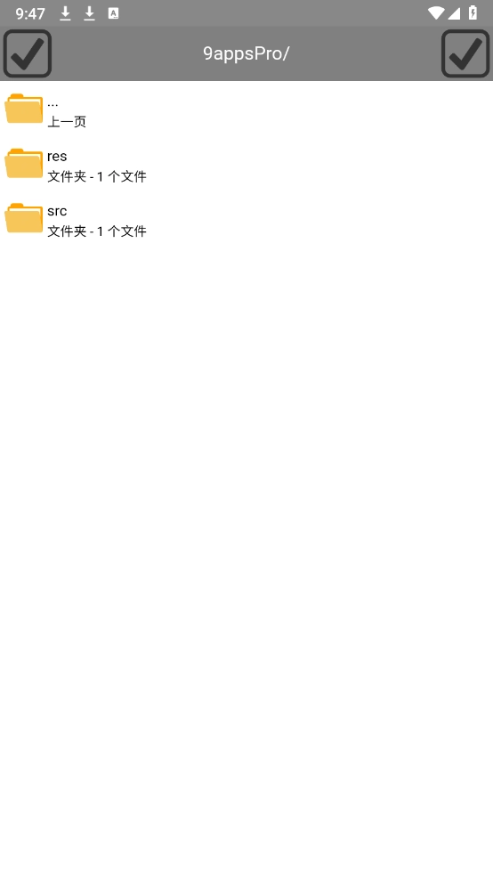 H5文件管理器截图2