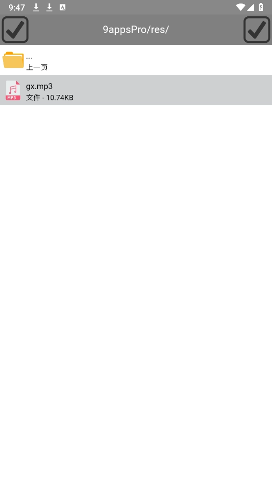 H5文件管理器截图3