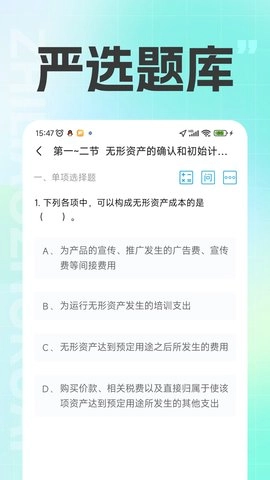 注册会计之了课堂(3)