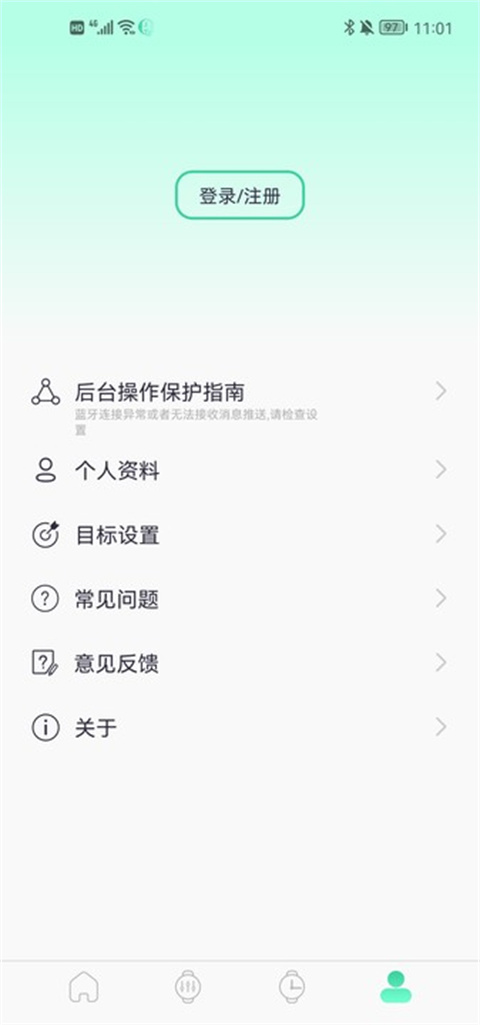 qifit截图1