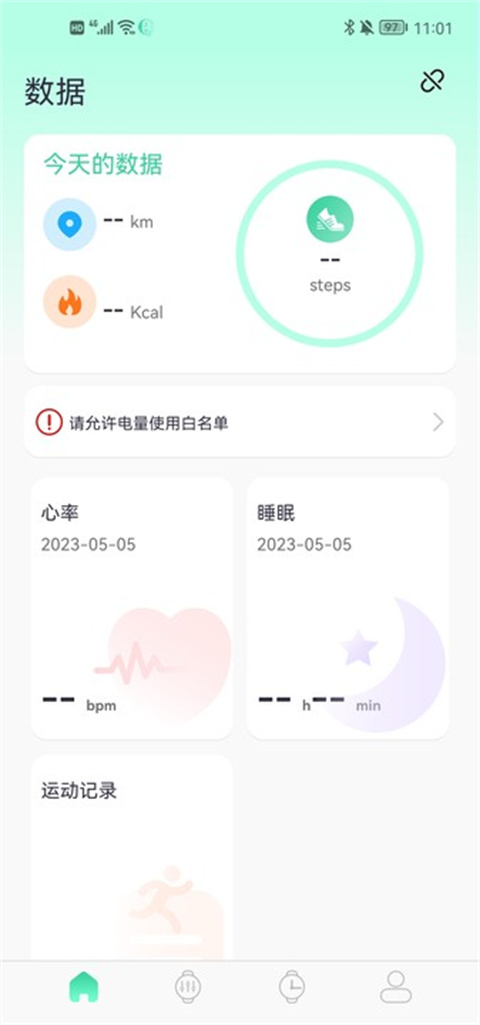 qifit截图2