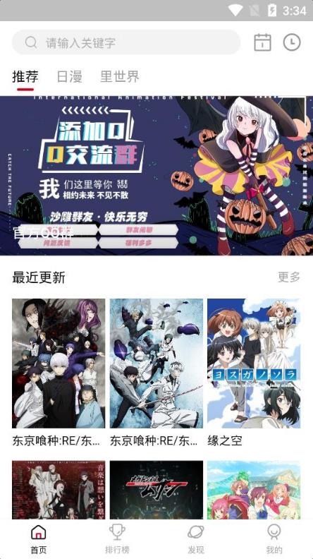 omofun纯净版截图