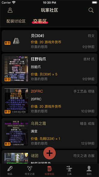 D2助手截图0