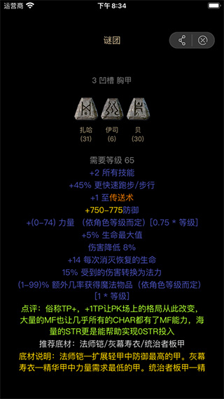 D2助手截图1