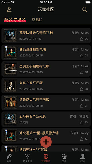 D2助手截图2
