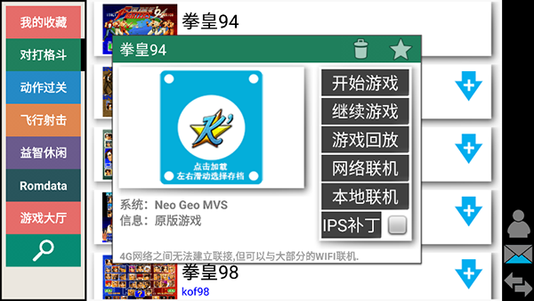 已下载游戏列表页