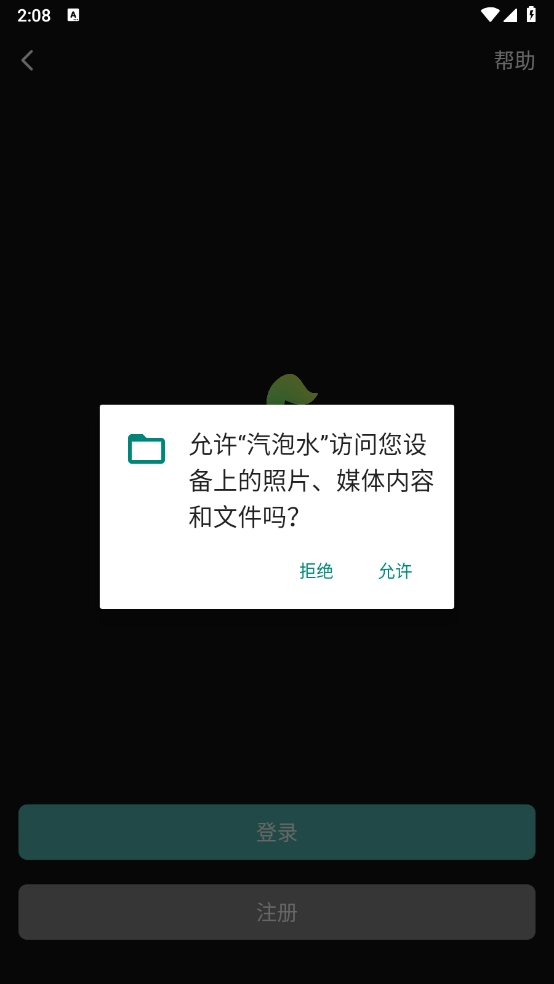 汽泡水音乐图1