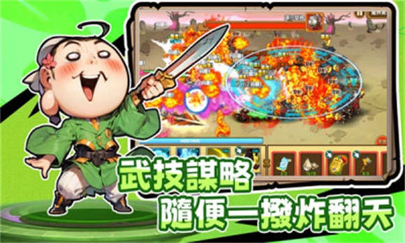 下班回到三国(3)