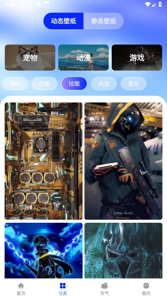 图图免费壁纸图2