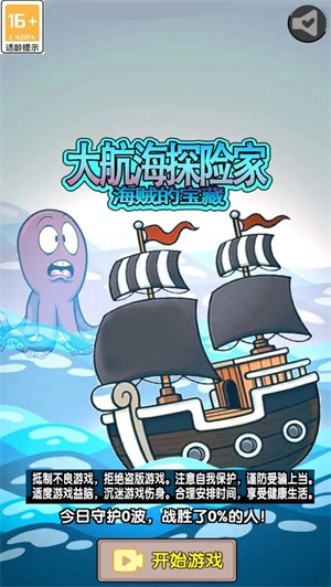 大航海探险家(3)