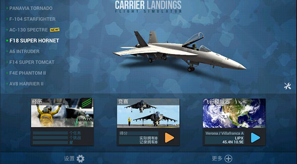 F18舰载机模拟起降2游戏画面展示