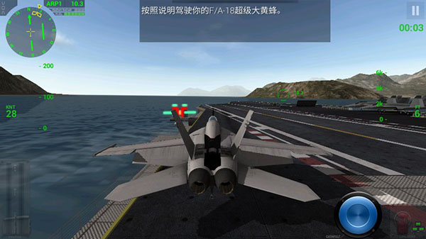 F18舰载机模拟起降2第一关着陆指引