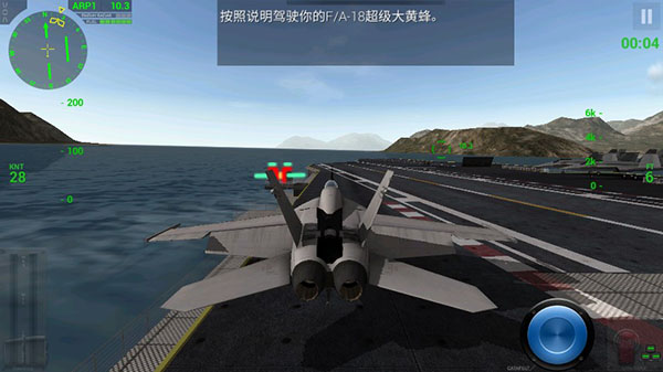 F18舰载机模拟起降2第三关航母降落指引