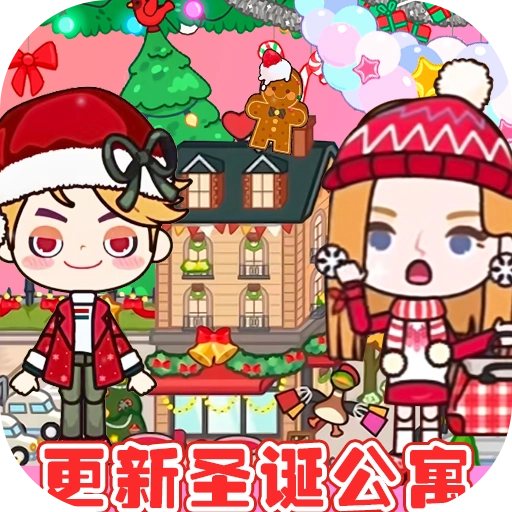 我的城市童話世界