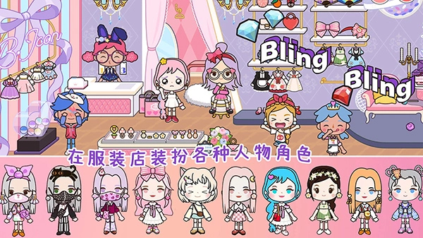 我的城市童話世界1